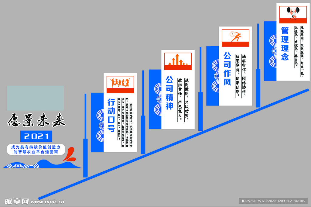 楼道企业文化