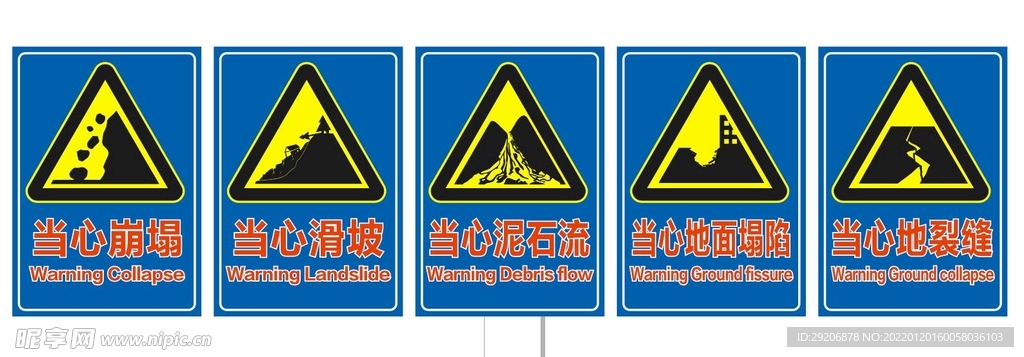 當(dāng)心標(biāo)識