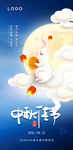 中秋節氣