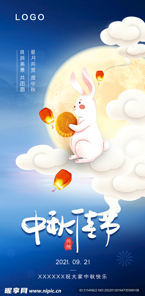 中秋節(jié)氣