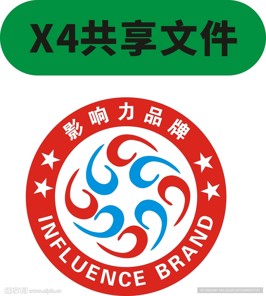 影响力品牌 logo