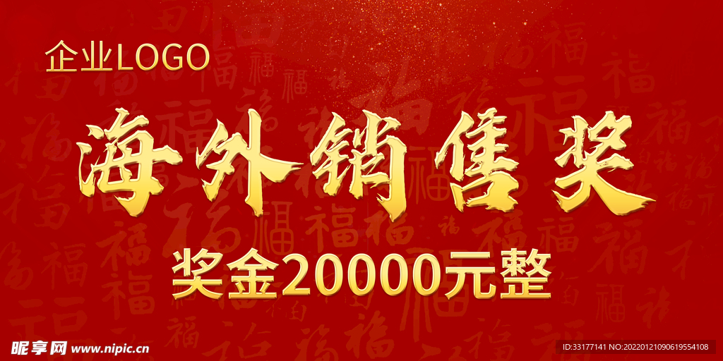 頒獎KT板牌