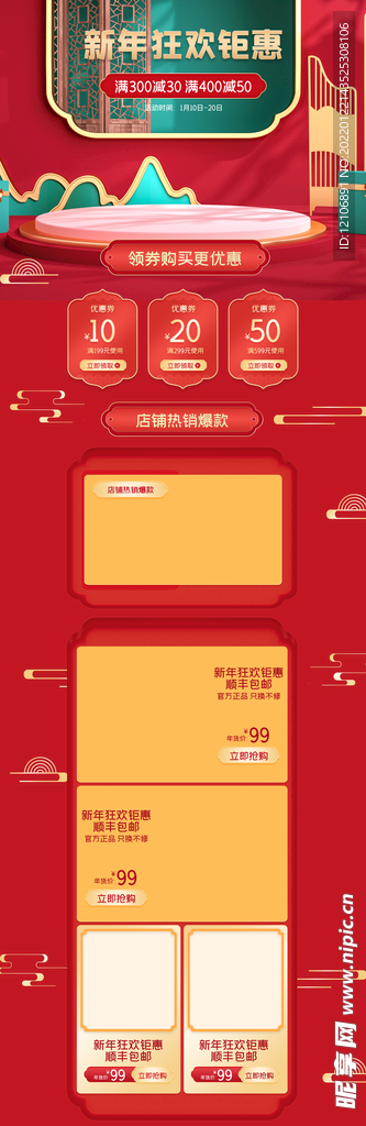 過年
