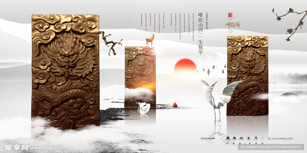 大氣唯美新中式地產展板