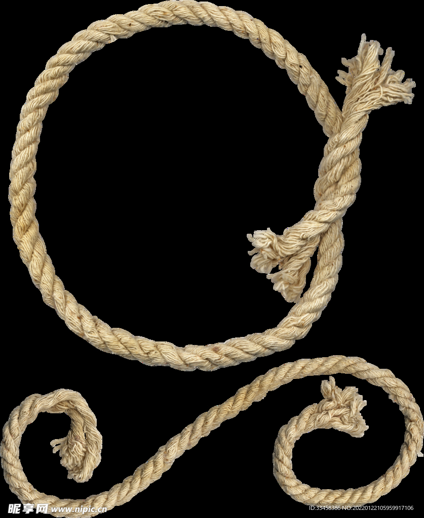 繩
