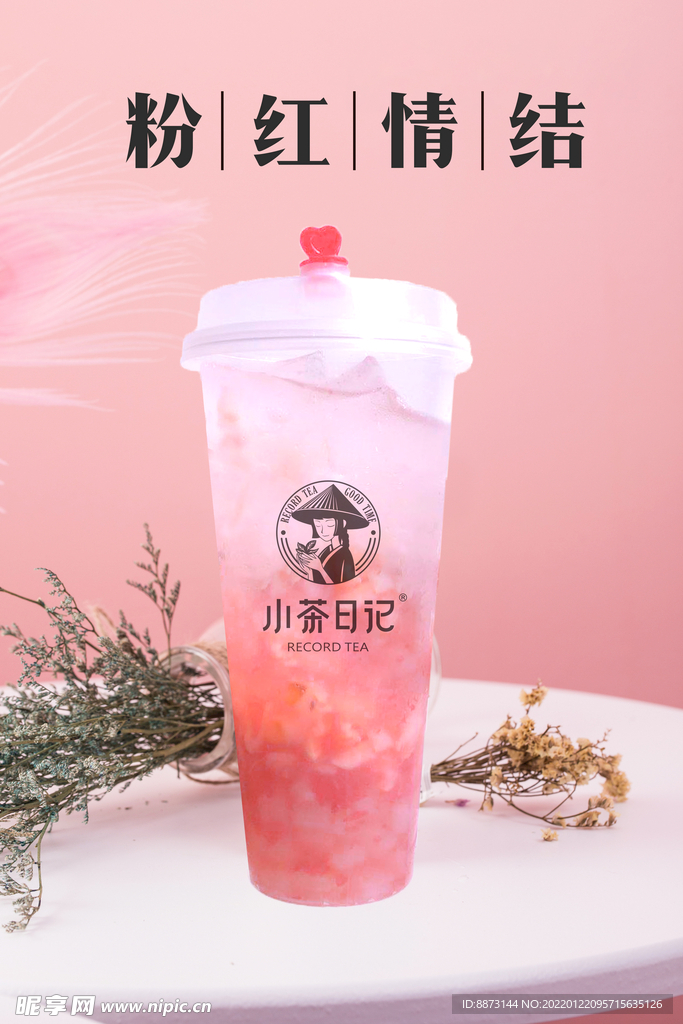 西瓜奶蓋