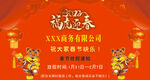 春節過年放假通知