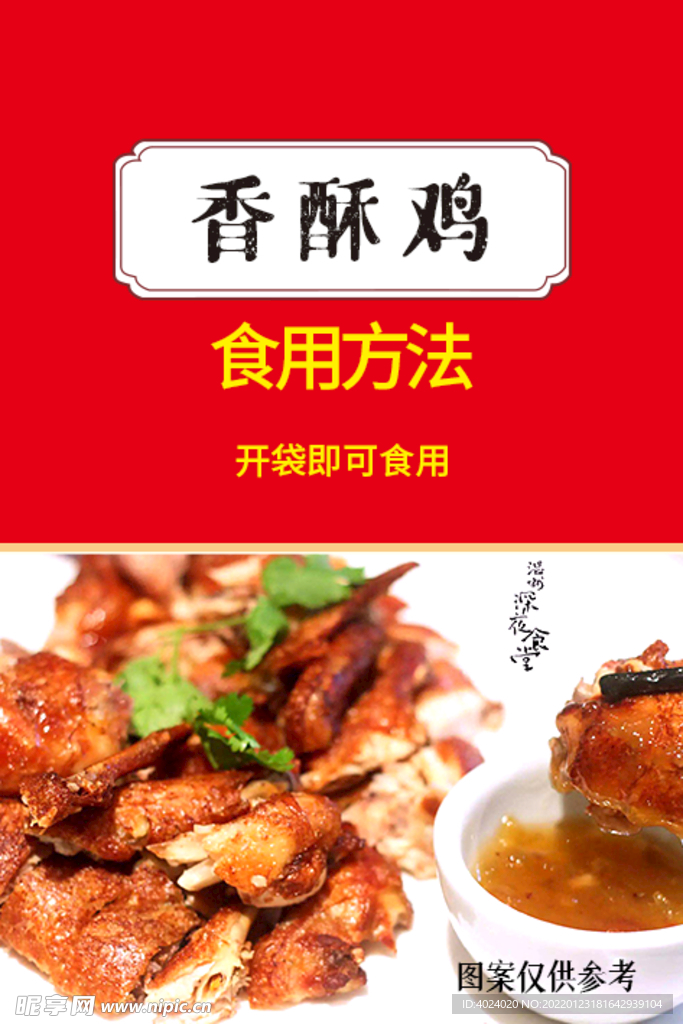 食品標簽