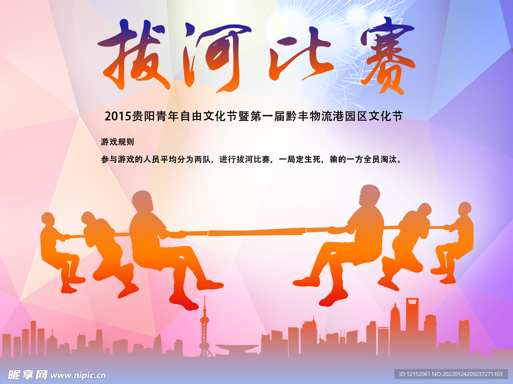 運動背景