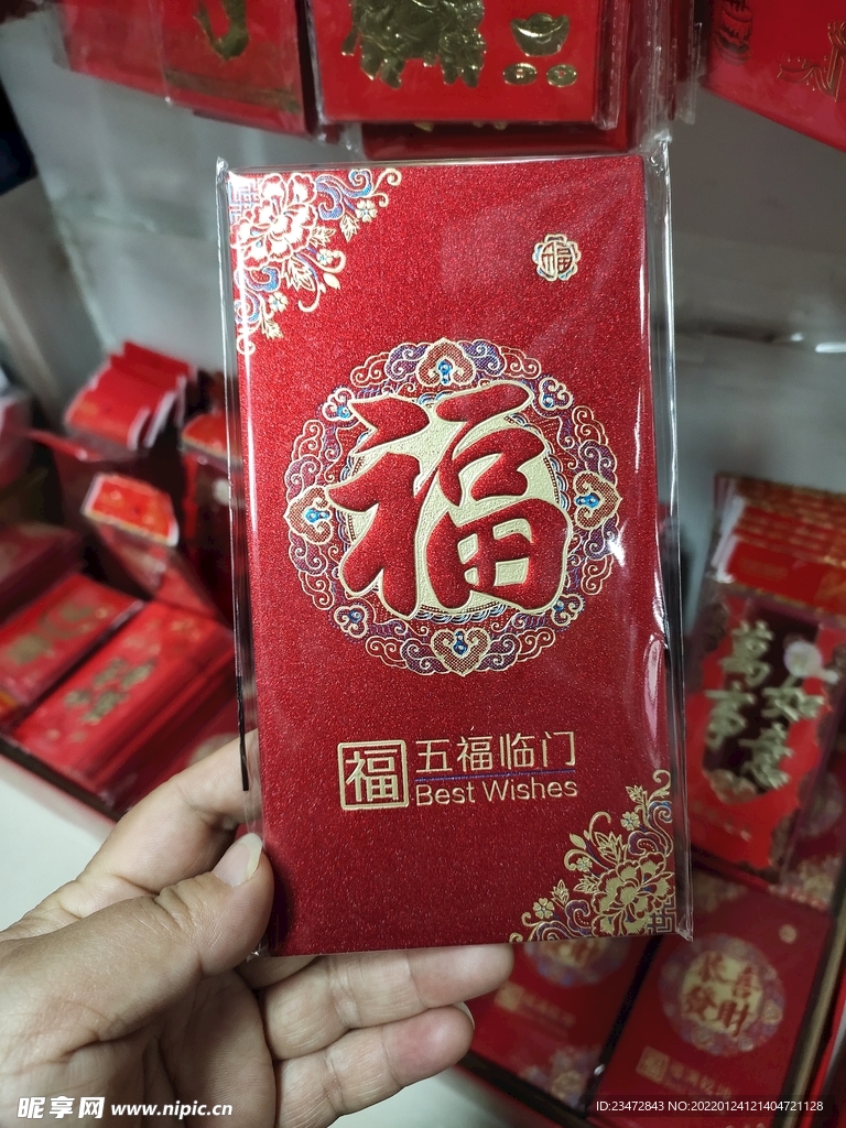 春節(jié)紅包福字