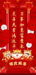 2022虎年春节海报