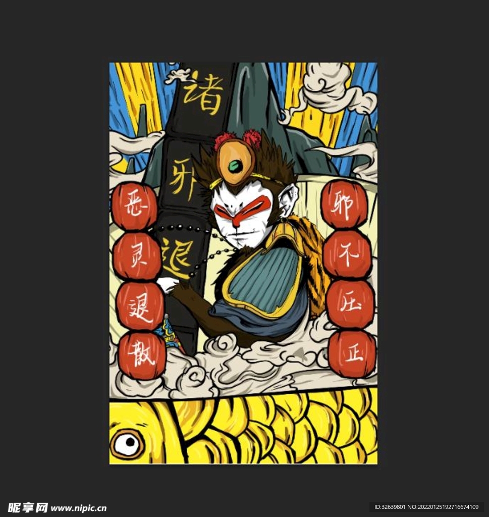 國潮海報插畫 