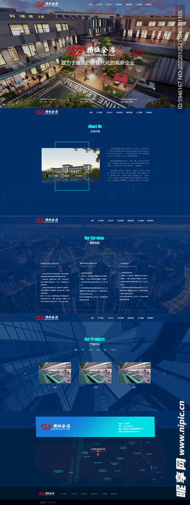 蓝色建筑行业网站设计图