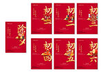 红色喜庆2022虎年春节习俗