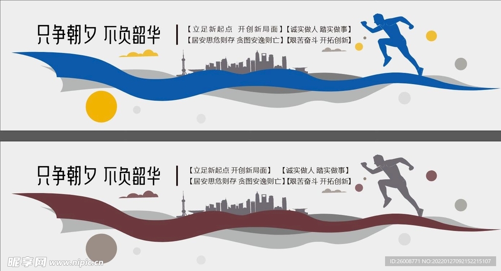 企業文化墻