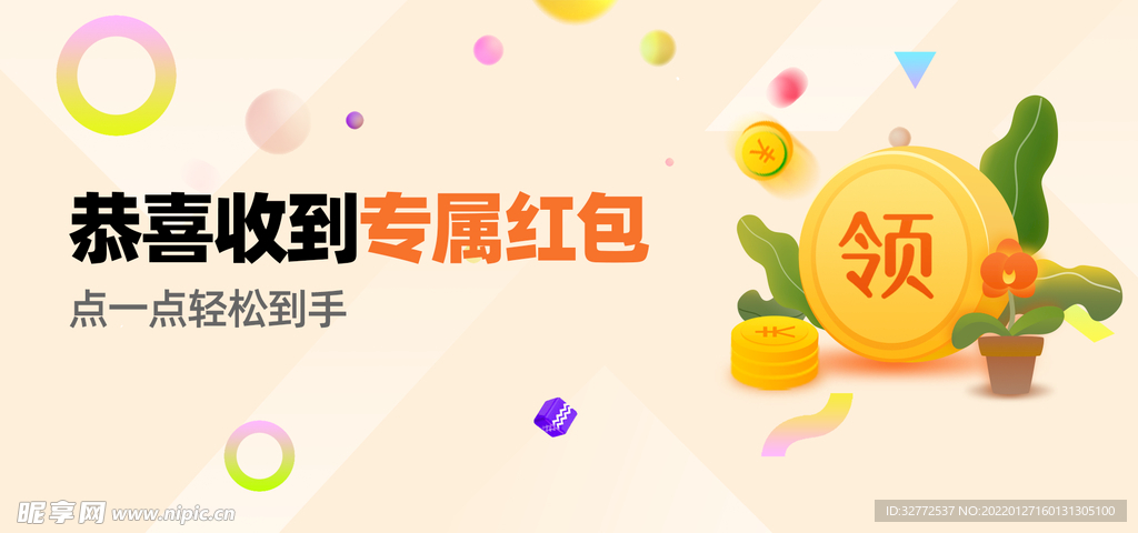 APP手机banner