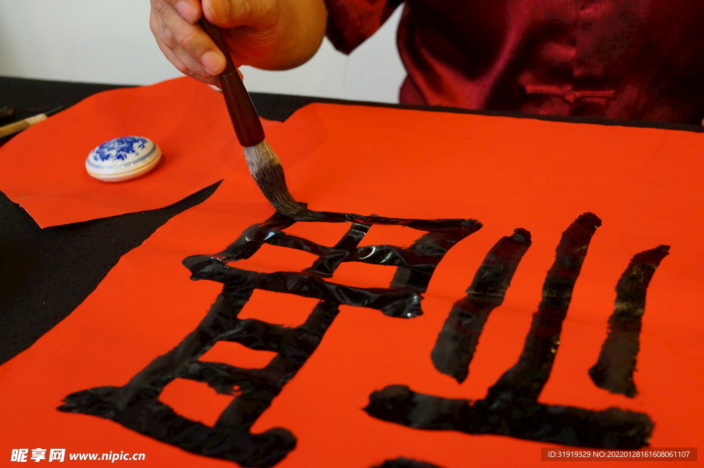 寫 福