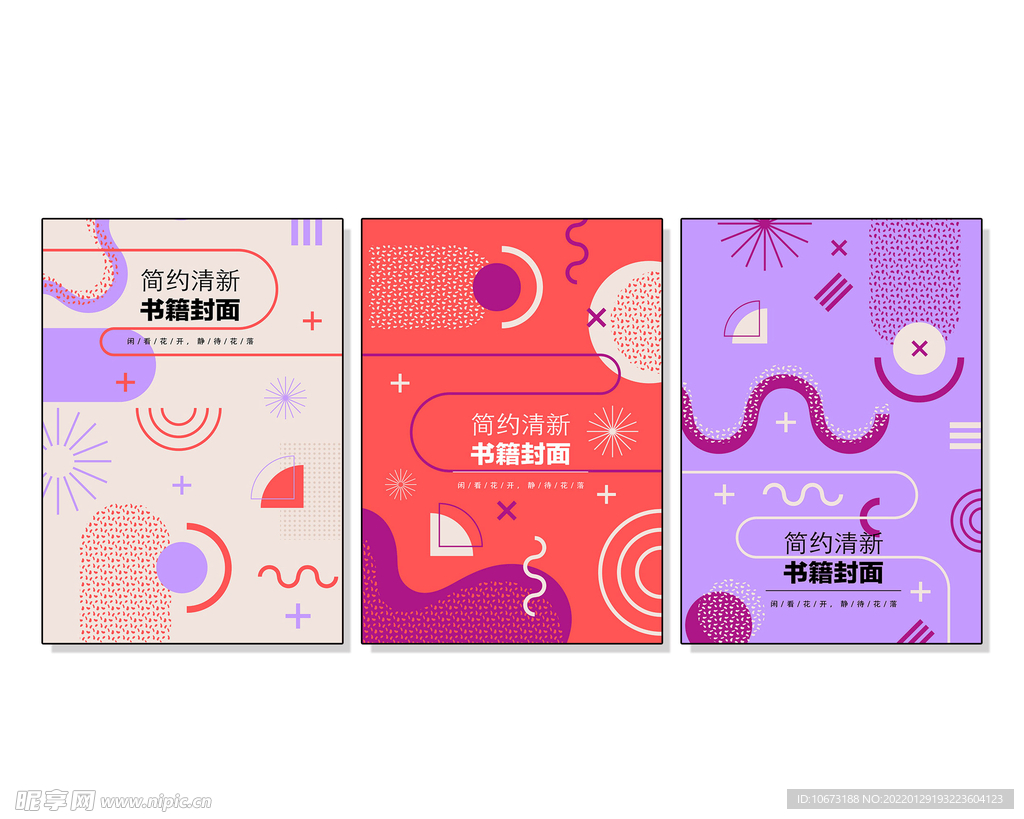 創意組合封面 