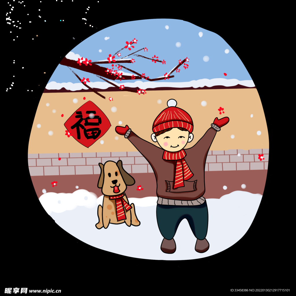 新年下雪雪