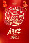 虎年海报图片 2022年春节 
