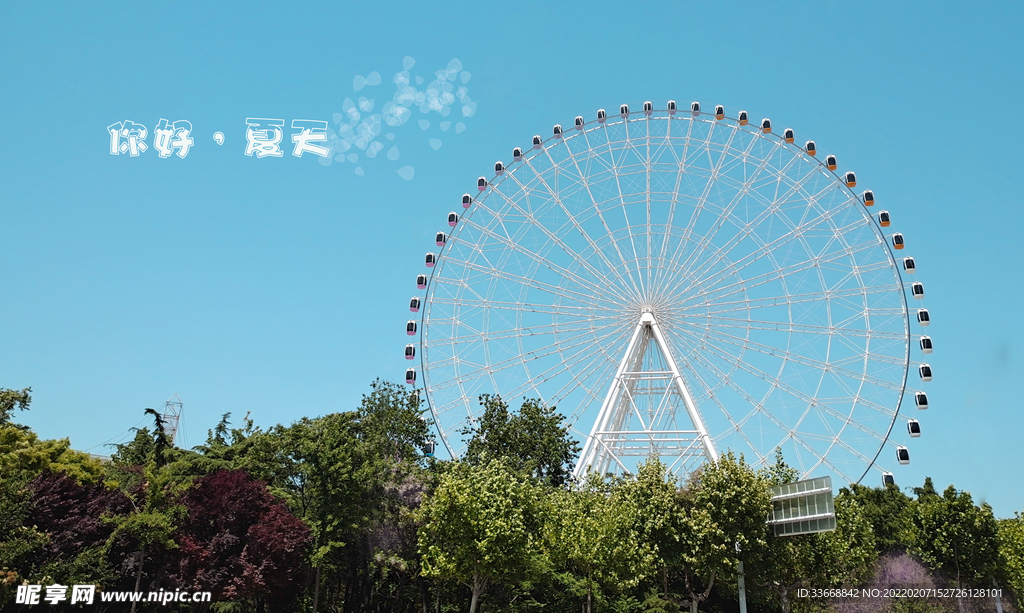 摩天輪