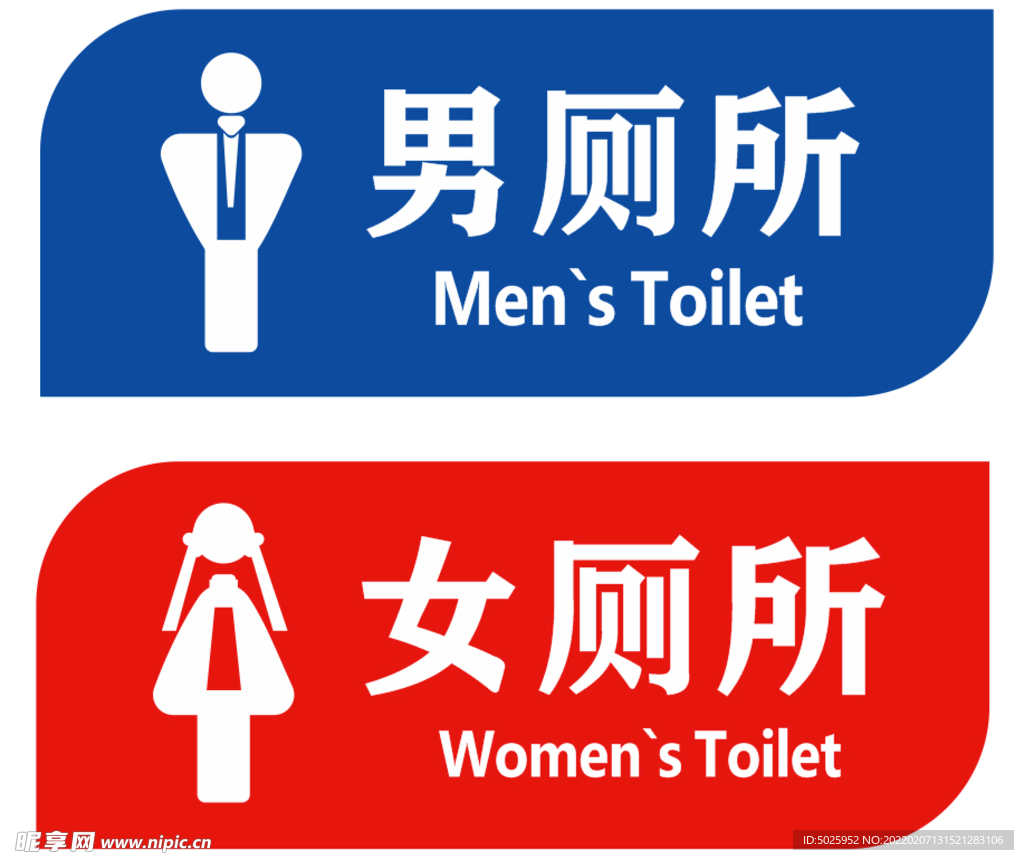 男女厕所标识牌