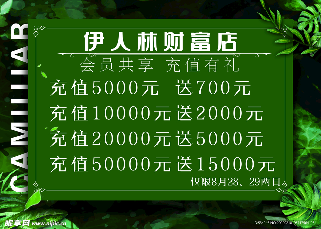 森系