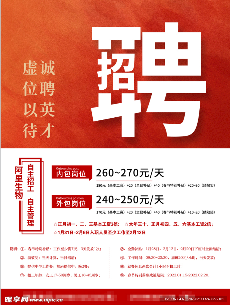 企業(yè)招聘 公司招聘