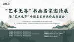 中国风美术馆海报拍卖海报