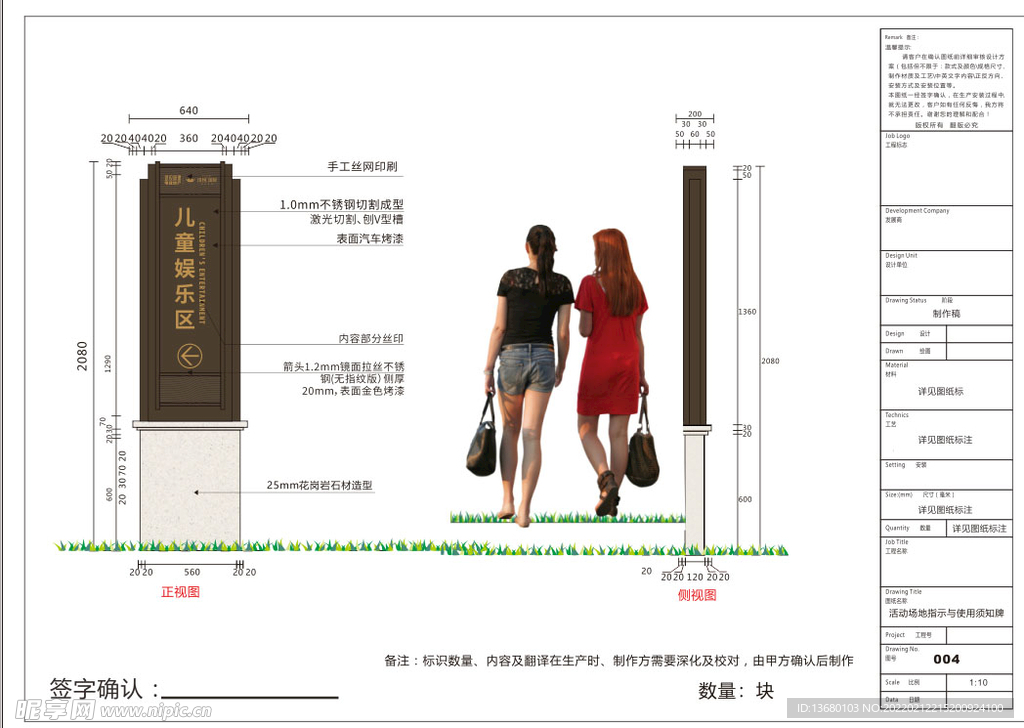 地产导视牌