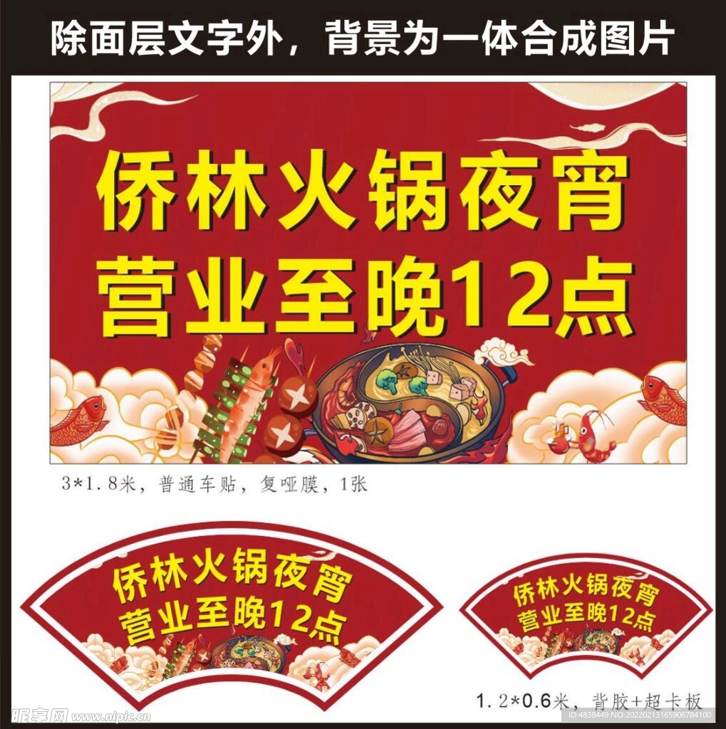 僑林火鍋夜宵營(yíng)業(yè)