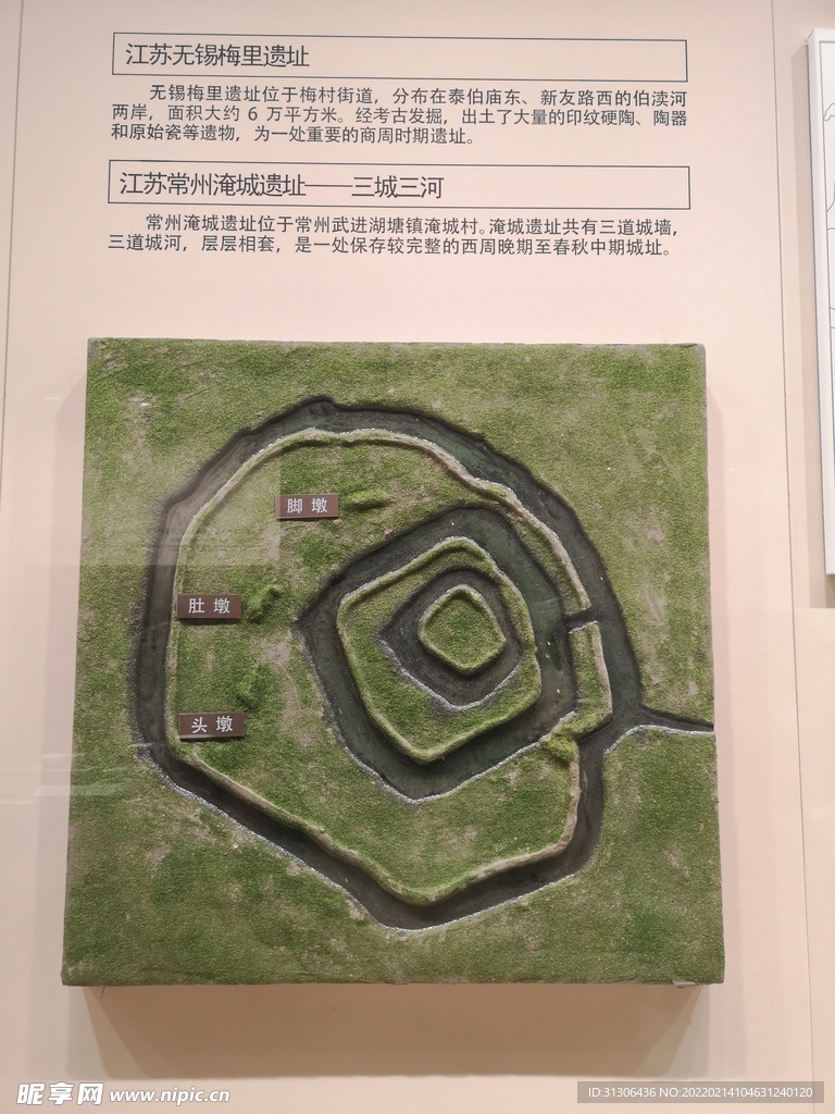 江蘇常州淹城遺址 三城三河