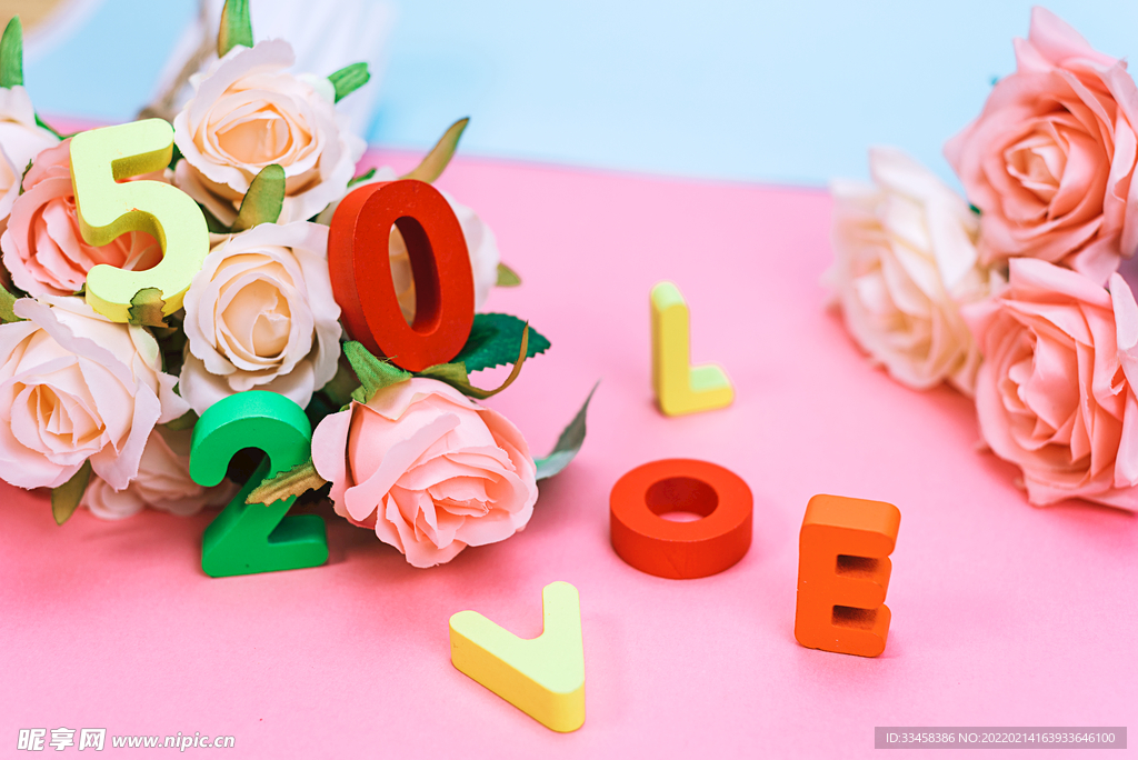 520love情人節(jié)我愛你