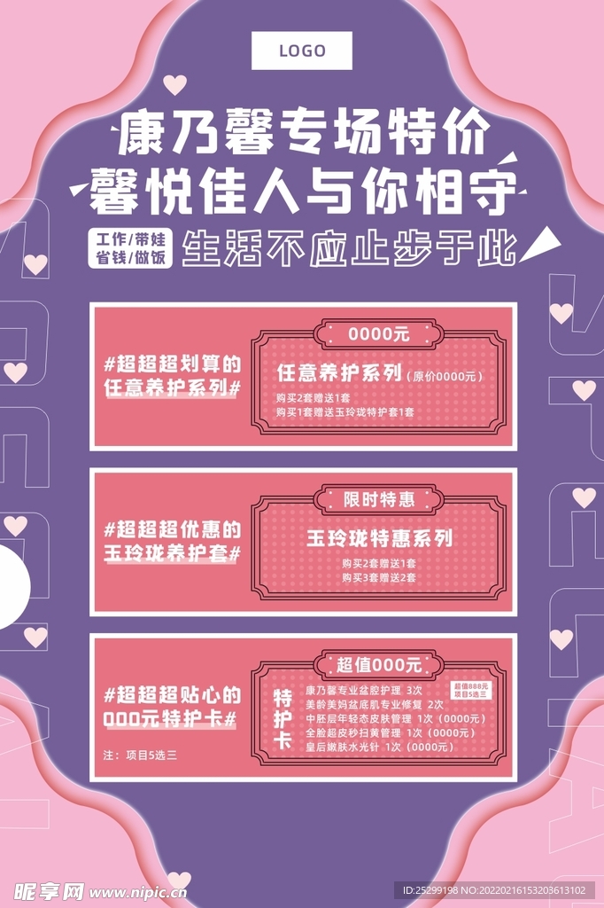粉紫色系三