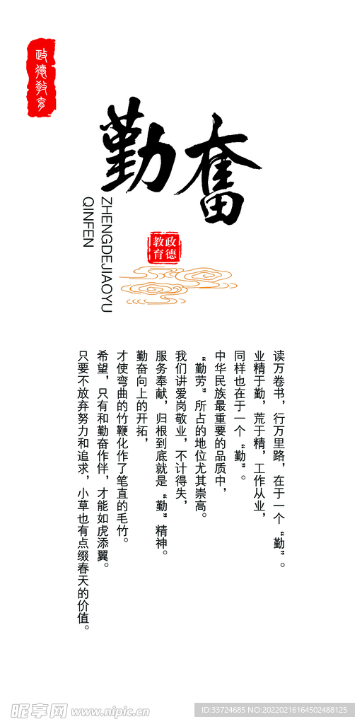 勤奮平面設計