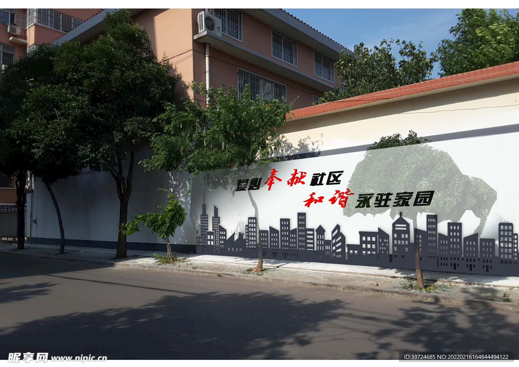 墻面文化