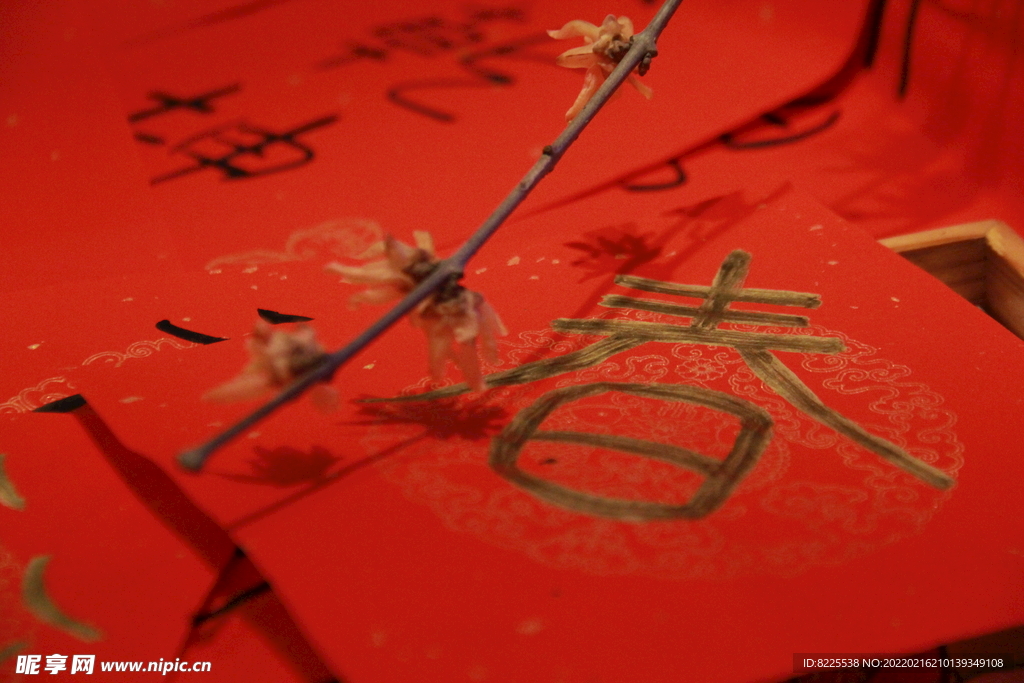 金春