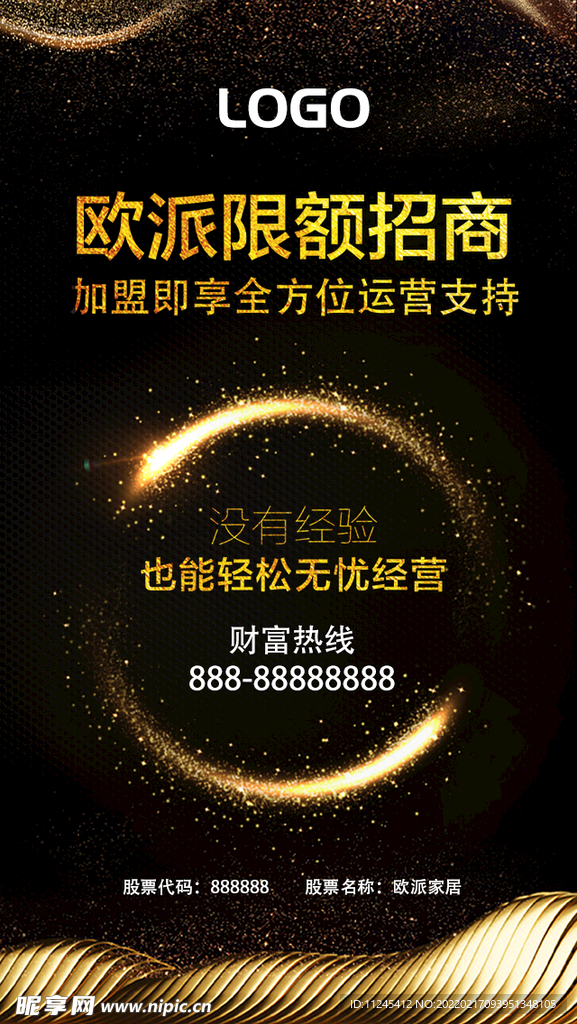 招商海報(bào)