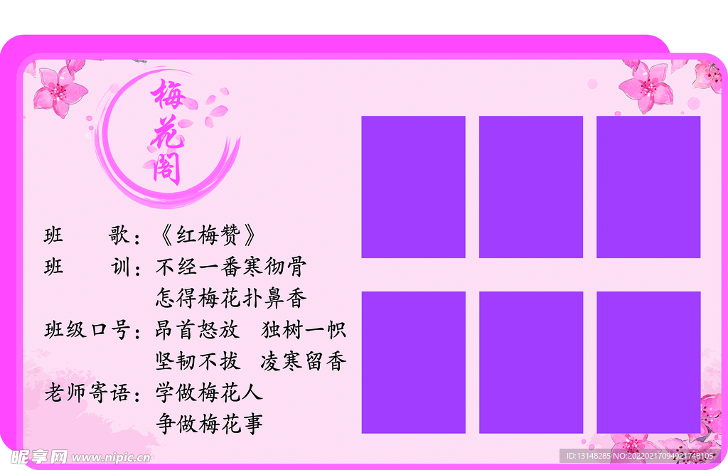 班級(jí) 