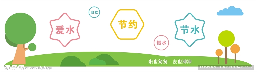 學(xué)校文化墻