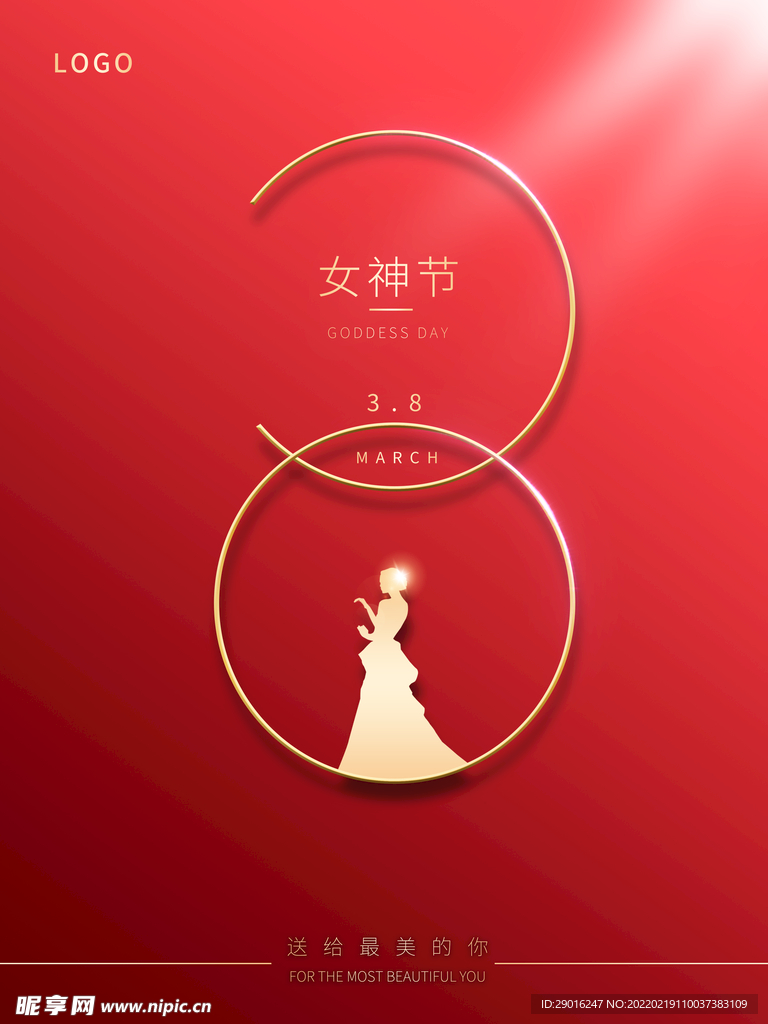 三八婦女節(jié) 38婦女節(jié)