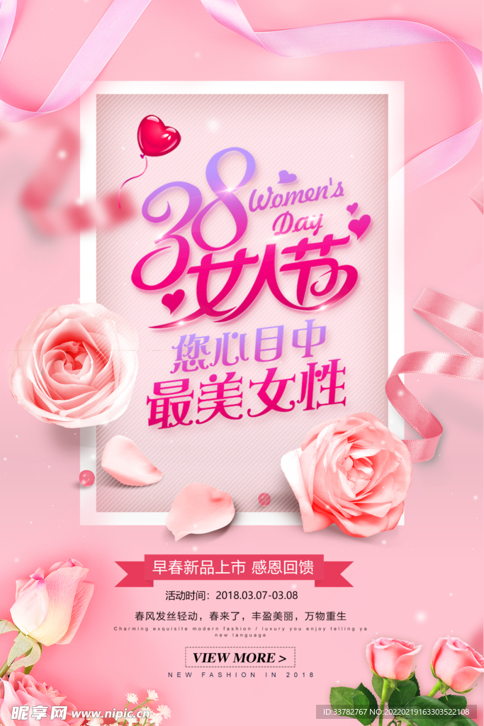  婦女節 女神節