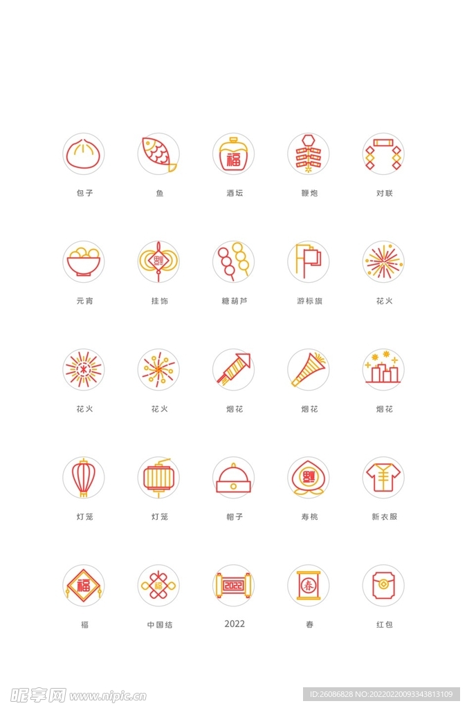 創意雙色新年icon原創矢量元