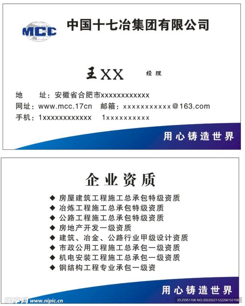 十七冶名片