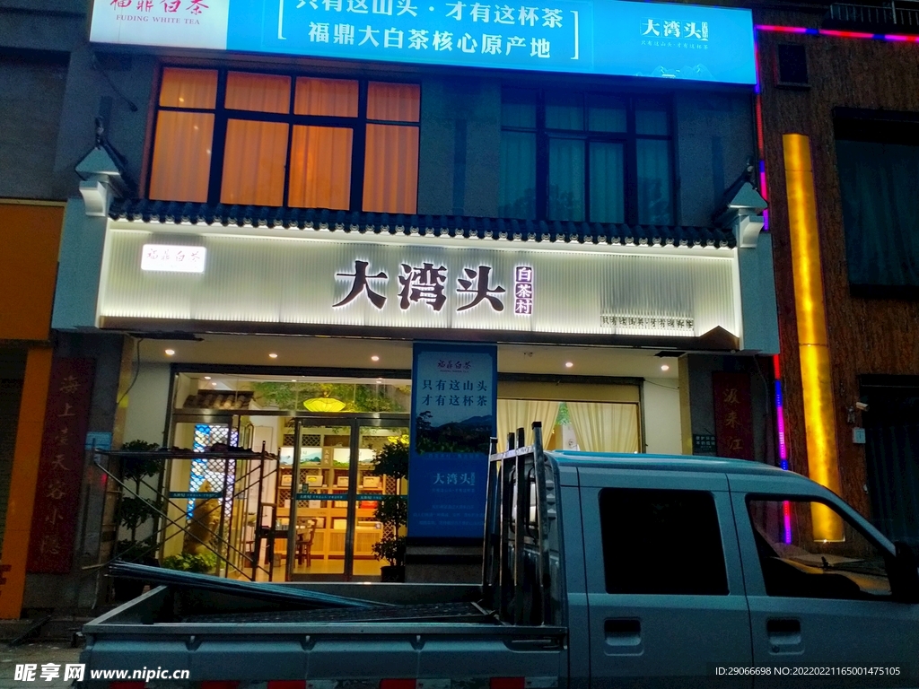門頭