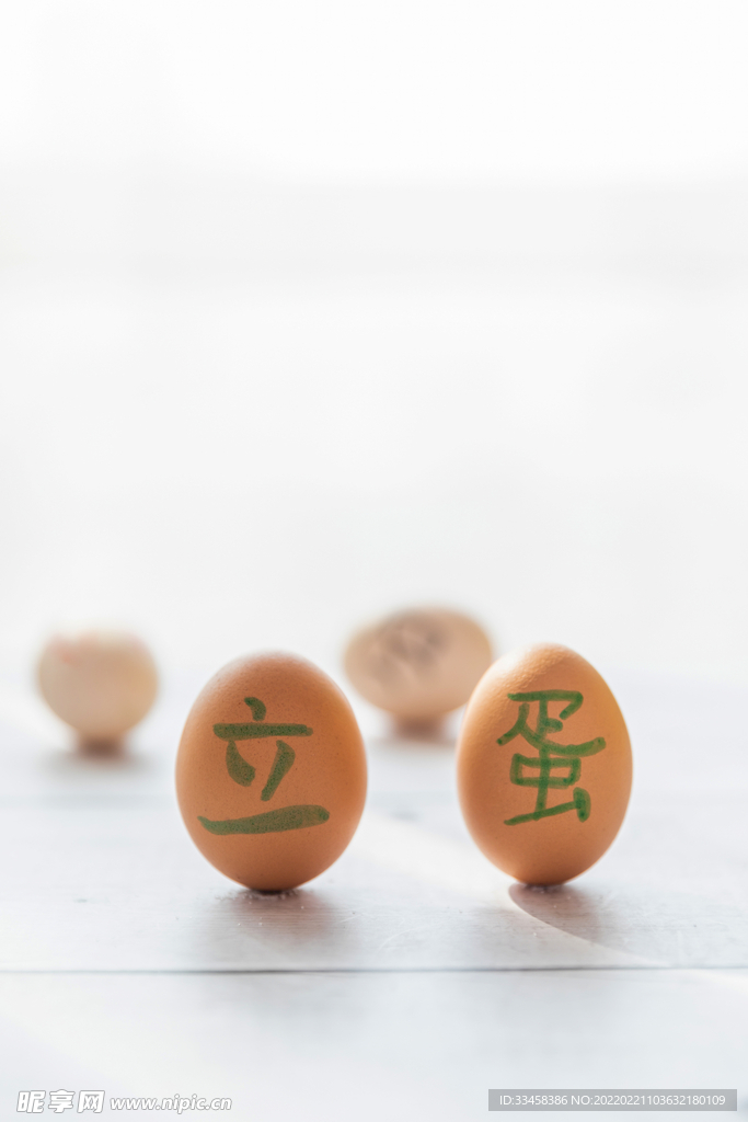 立蛋春分24節(jié)氣食材