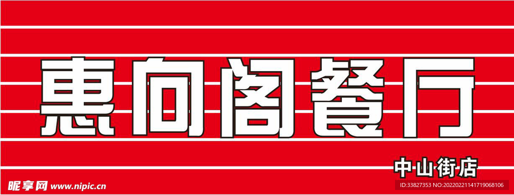 門頭