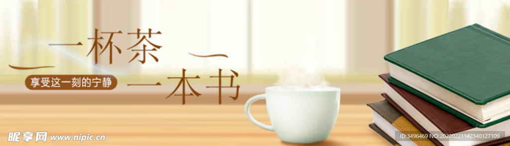 茶banner