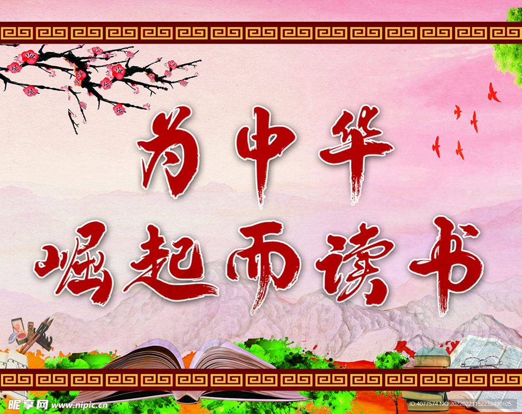 文化牌