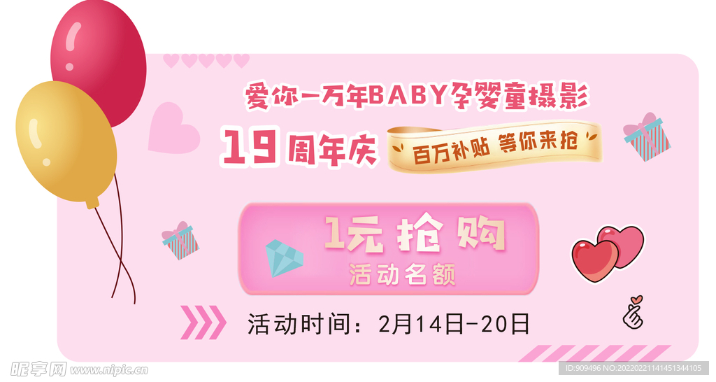手舉牌